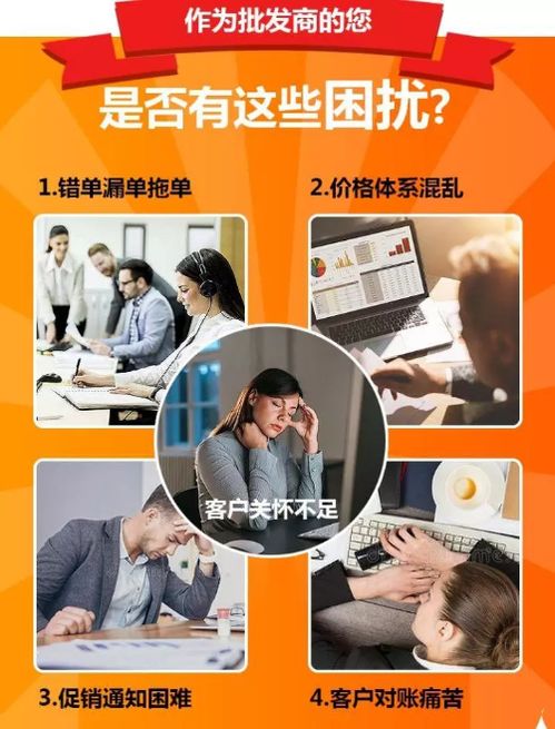 有了b2b訂貨系統(tǒng),批發(fā)商再也不用擔(dān)心訂單出錯了