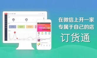 批發商如何使用訂貨系統來管理